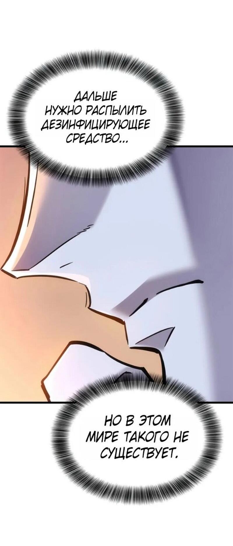 Манга Наш урожай небывалый, повелитель! - Глава 40 Страница 22