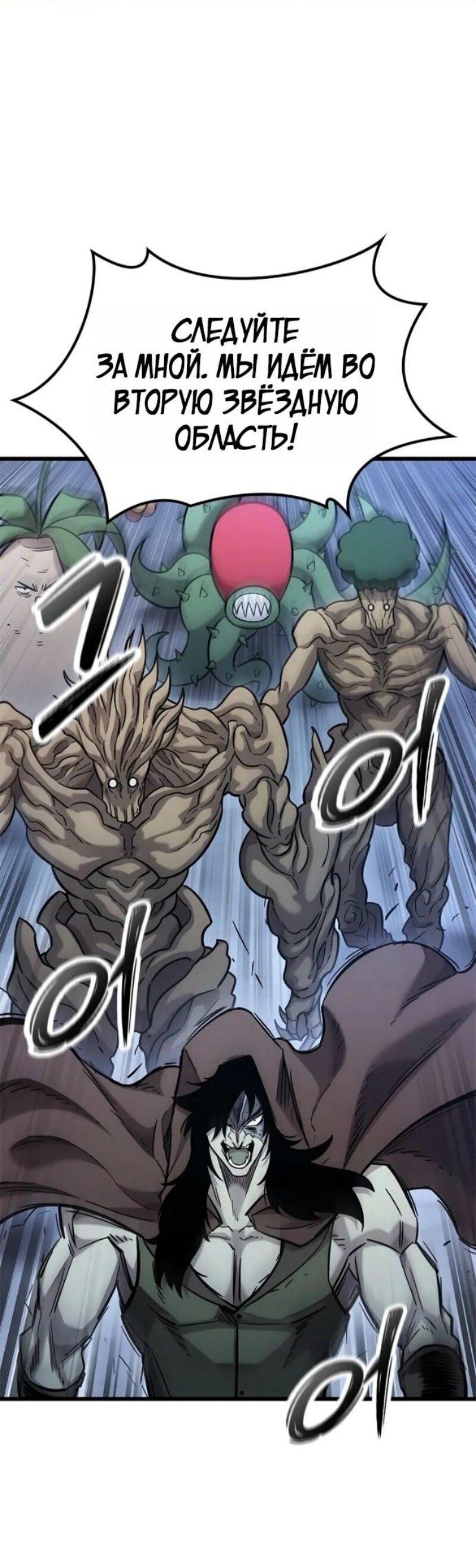 Манга Наш урожай небывалый, повелитель! - Глава 40 Страница 29