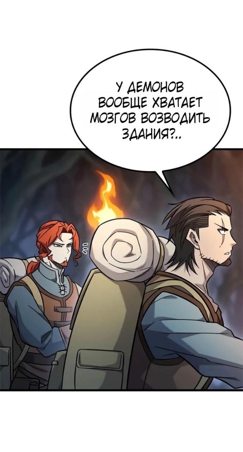 Манга Наш урожай небывалый, повелитель! - Глава 40 Страница 41