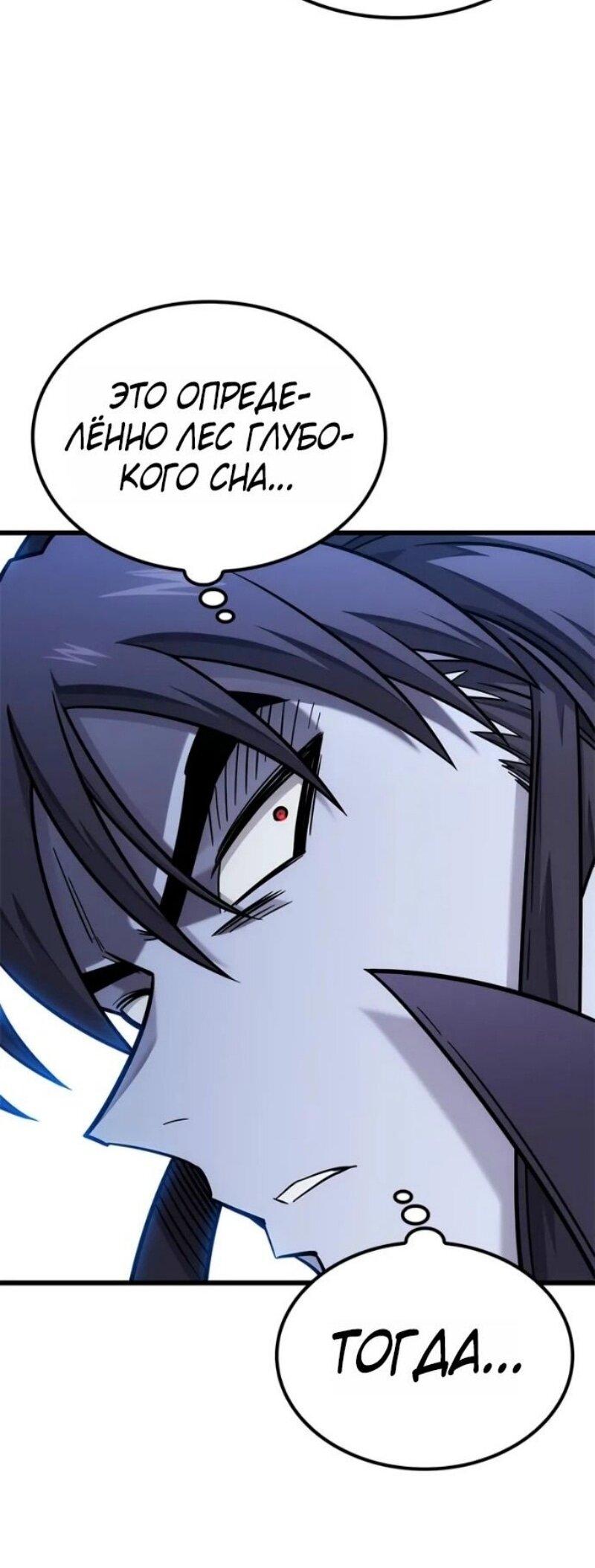 Манга Наш урожай небывалый, повелитель! - Глава 40 Страница 54