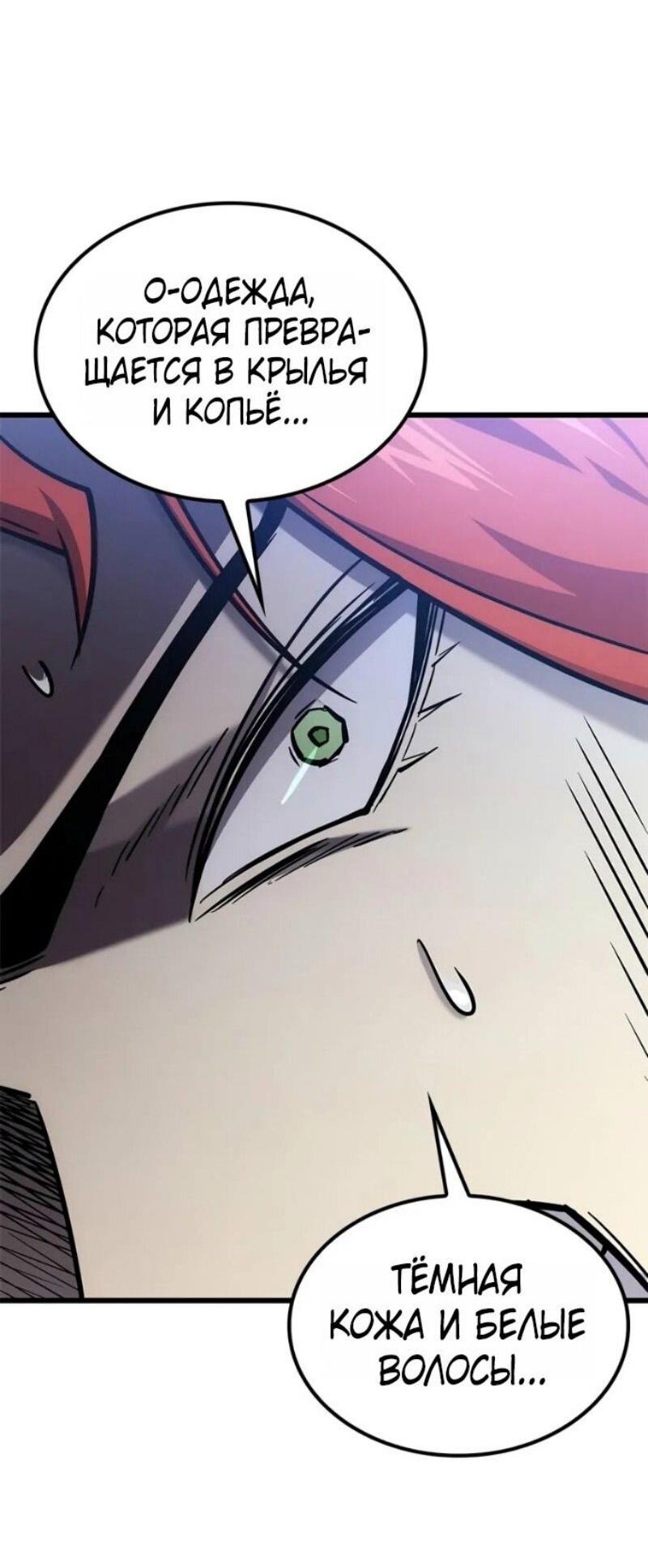 Манга Наш урожай небывалый, повелитель! - Глава 40 Страница 67