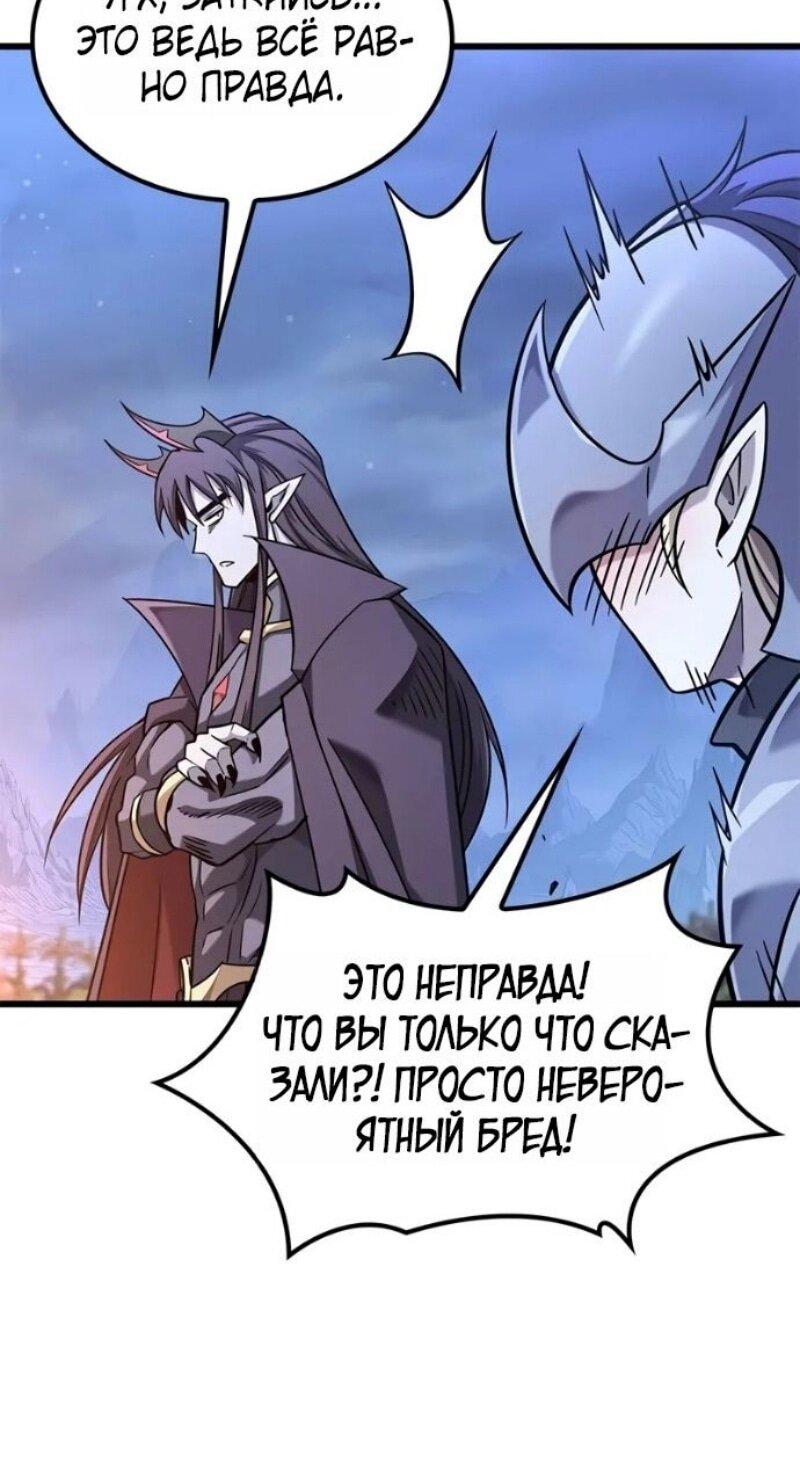 Манга Наш урожай небывалый, повелитель! - Глава 40 Страница 34