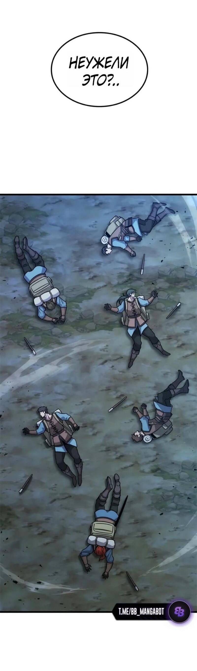 Манга Наш урожай небывалый, повелитель! - Глава 40 Страница 55