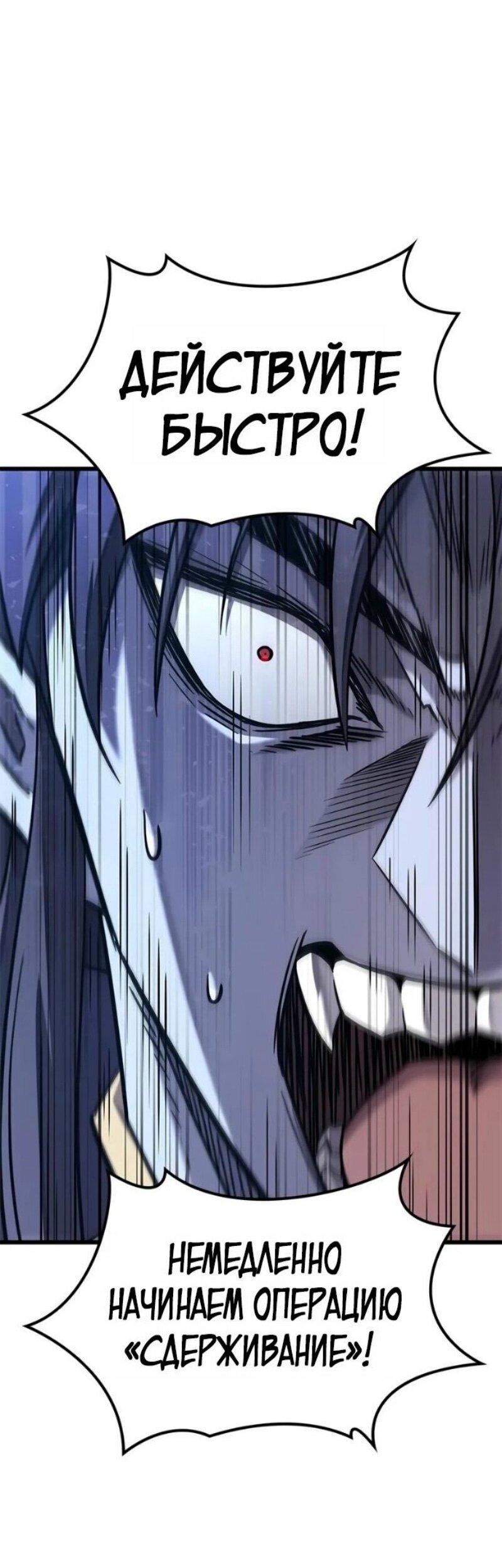 Манга Наш урожай небывалый, повелитель! - Глава 40 Страница 8