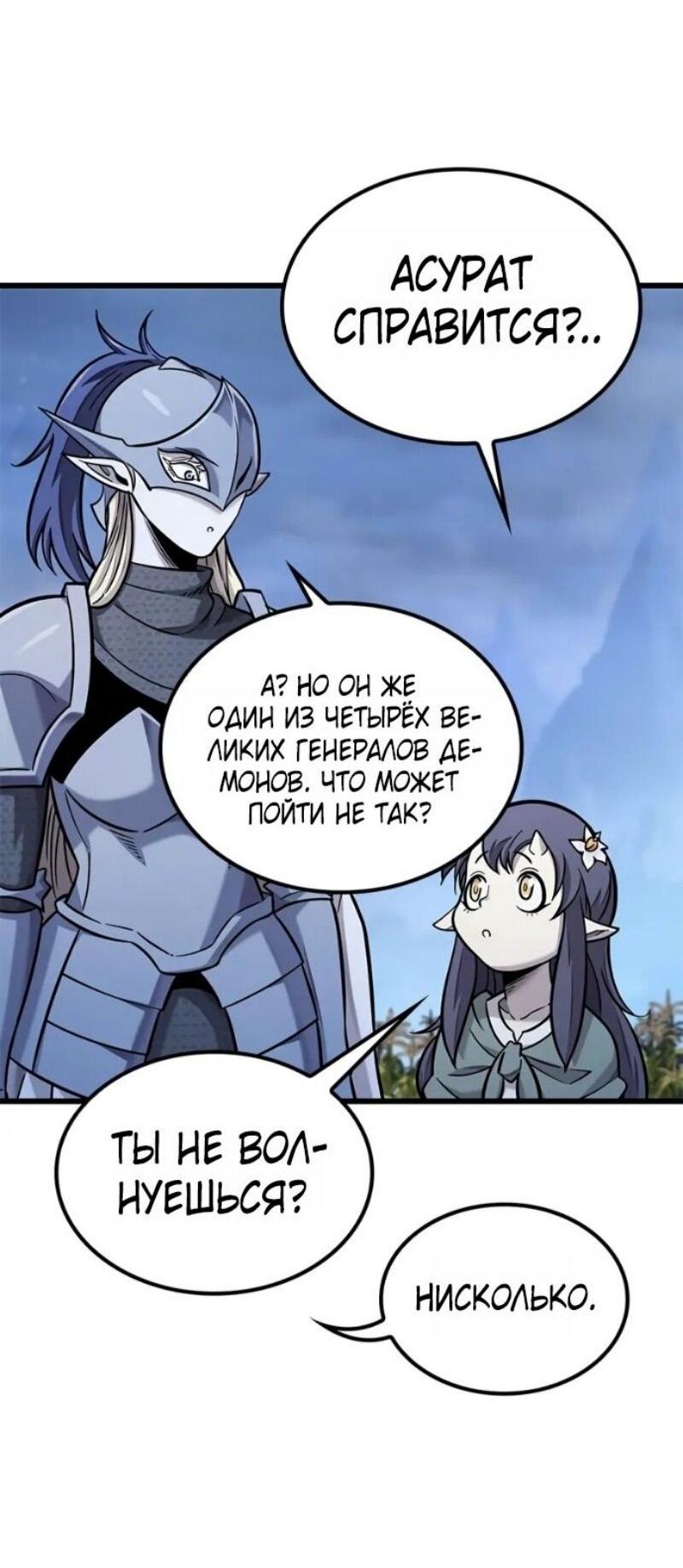 Манга Наш урожай небывалый, повелитель! - Глава 40 Страница 31