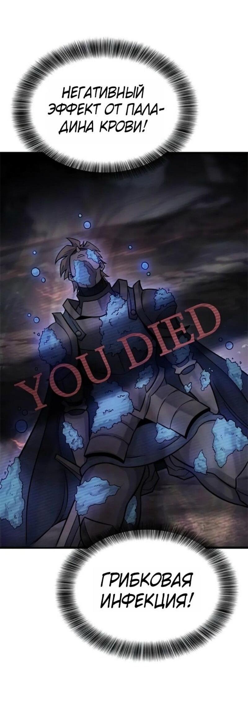 Манга Наш урожай небывалый, повелитель! - Глава 40 Страница 25