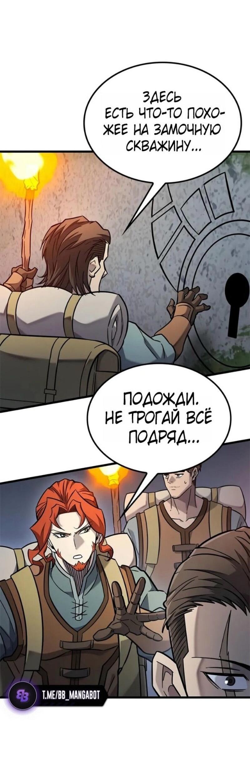 Манга Наш урожай небывалый, повелитель! - Глава 40 Страница 42