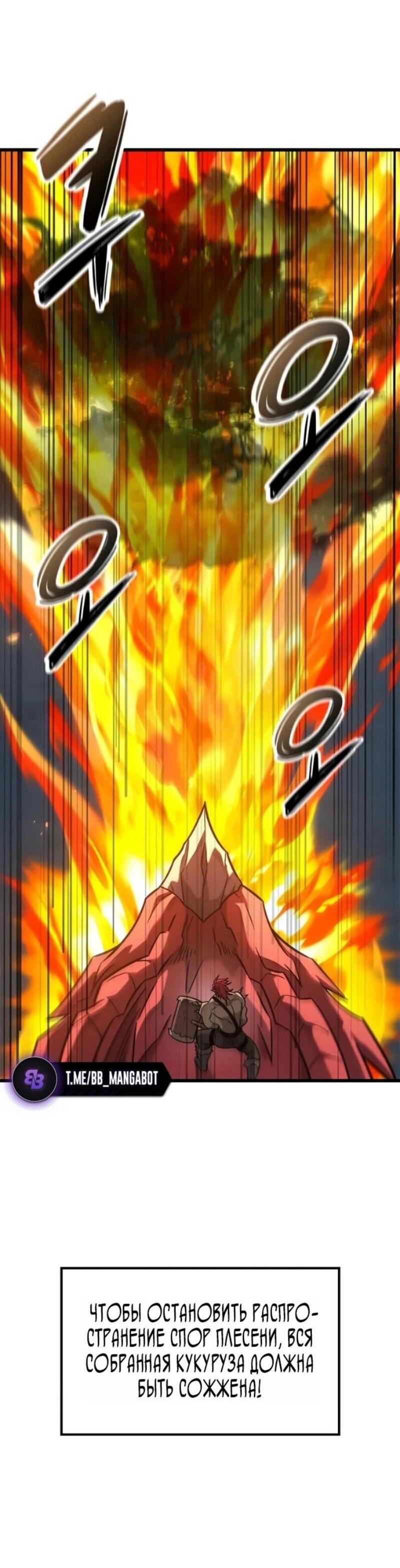 Манга Наш урожай небывалый, повелитель! - Глава 40 Страница 13