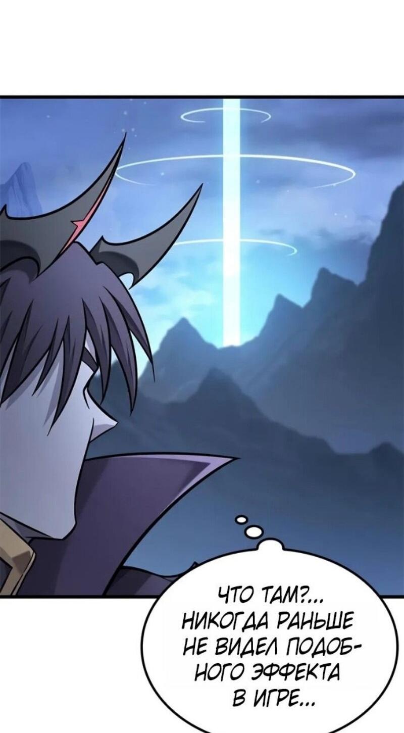 Манга Наш урожай небывалый, повелитель! - Глава 40 Страница 53