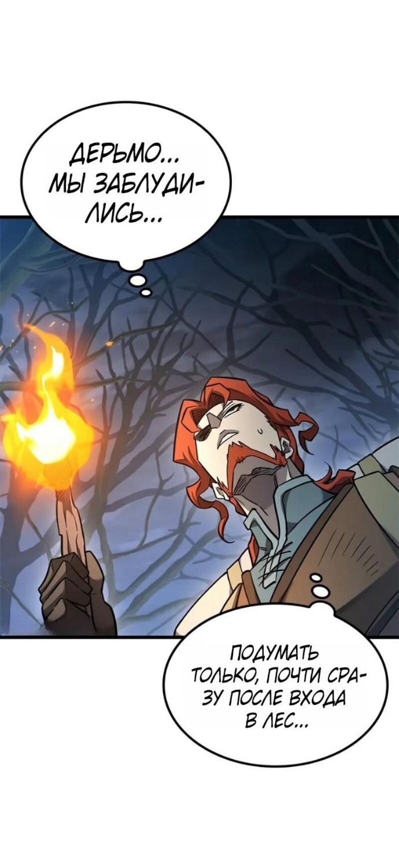 Манга Наш урожай небывалый, повелитель! - Глава 40 Страница 4