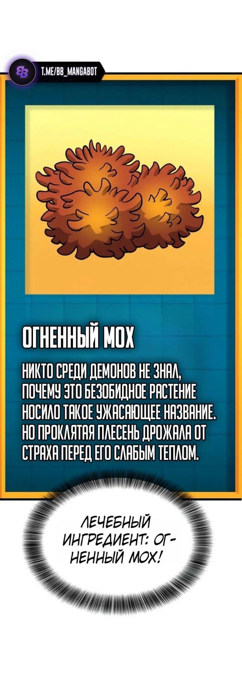 Манга Наш урожай небывалый, повелитель! - Глава 40 Страница 26