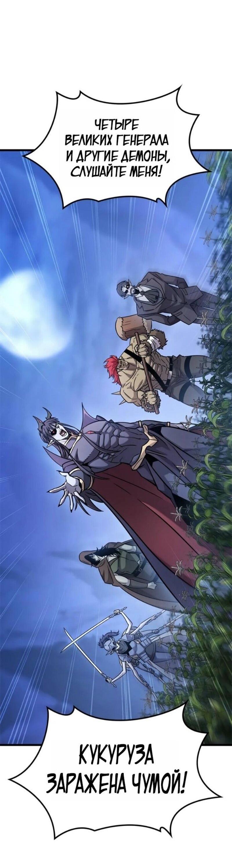 Манга Наш урожай небывалый, повелитель! - Глава 40 Страница 7