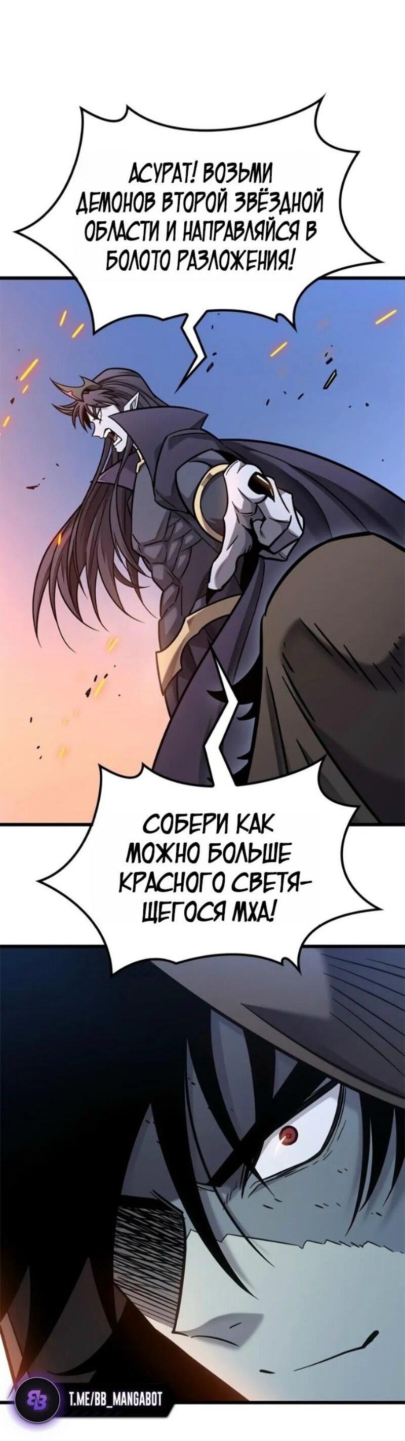 Манга Наш урожай небывалый, повелитель! - Глава 40 Страница 27