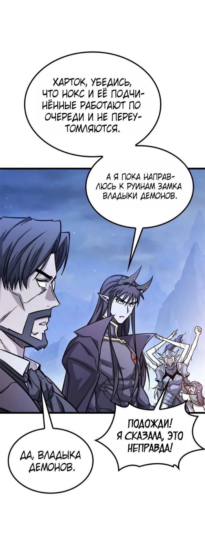 Манга Наш урожай небывалый, повелитель! - Глава 40 Страница 35