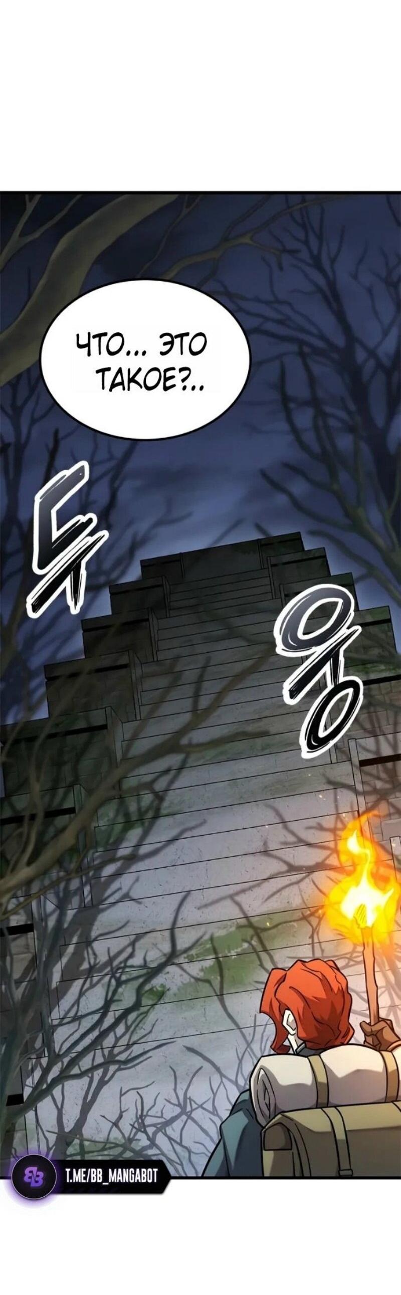 Манга Наш урожай небывалый, повелитель! - Глава 40 Страница 40