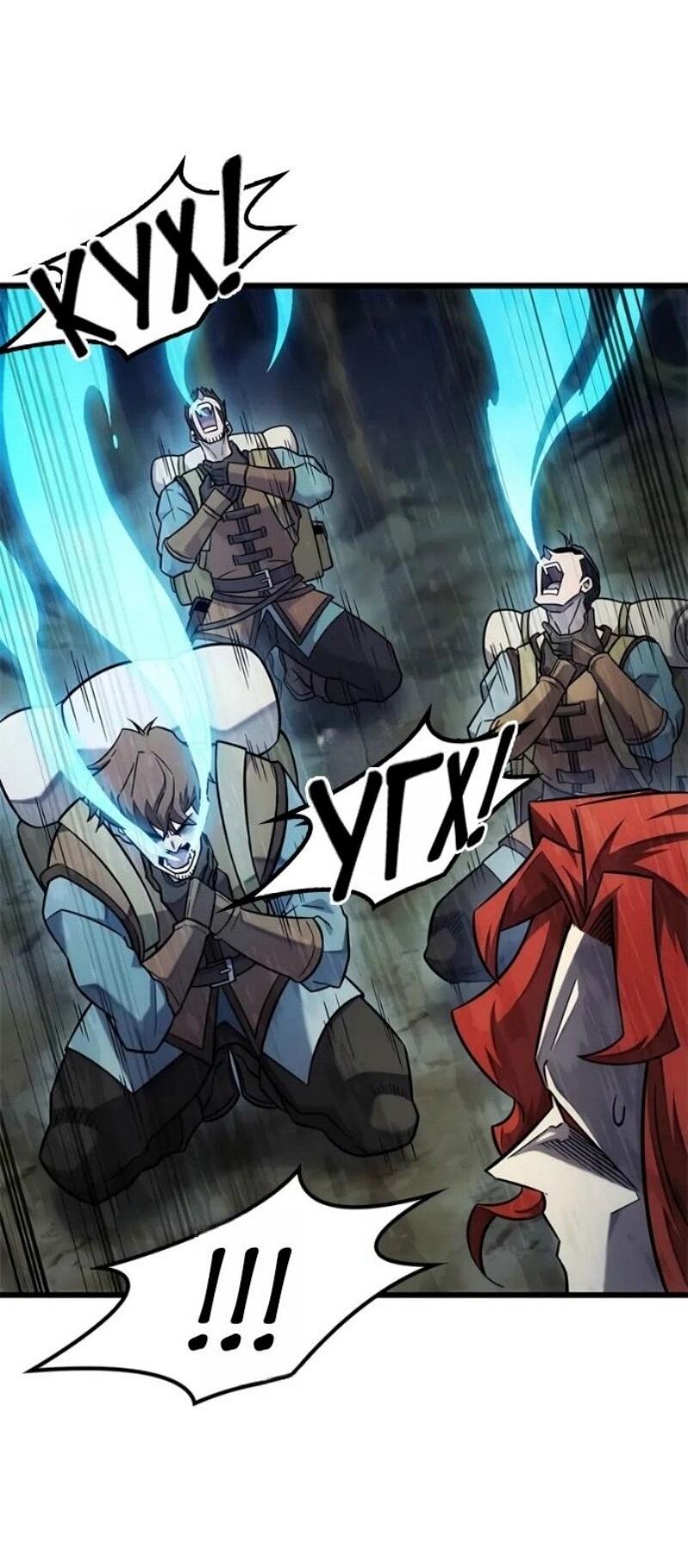 Манга Наш урожай небывалый, повелитель! - Глава 40 Страница 46