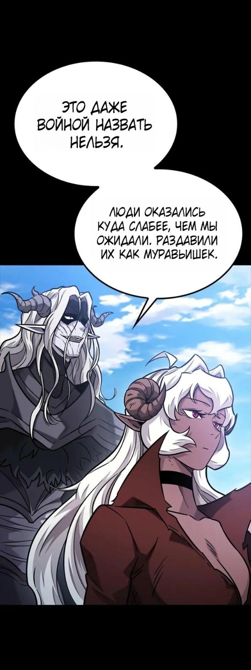 Манга Наш урожай небывалый, повелитель! - Глава 43 Страница 26