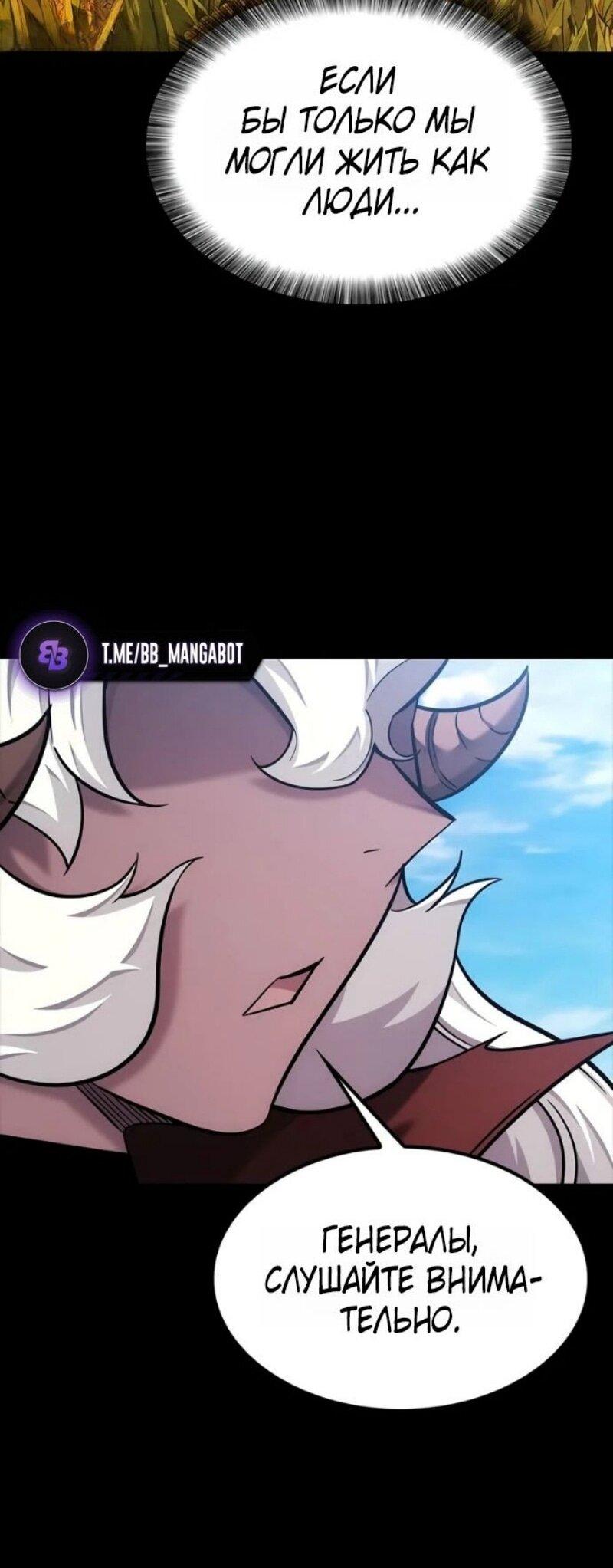 Манга Наш урожай небывалый, повелитель! - Глава 43 Страница 32