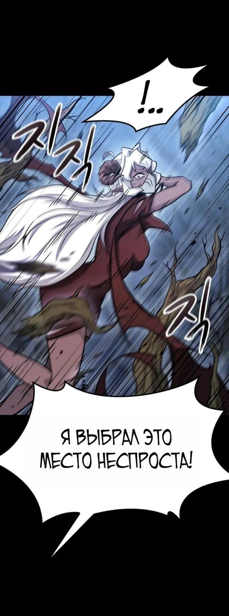 Манга Наш урожай небывалый, повелитель! - Глава 43 Страница 64