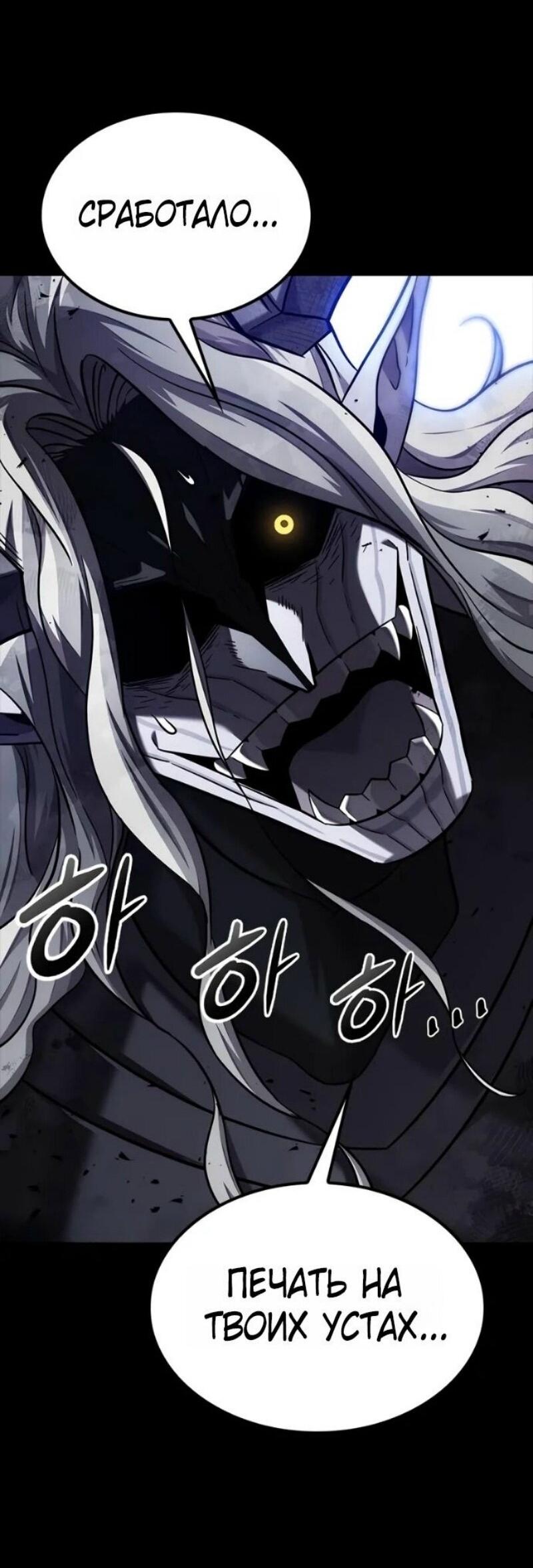 Манга Наш урожай небывалый, повелитель! - Глава 43 Страница 55