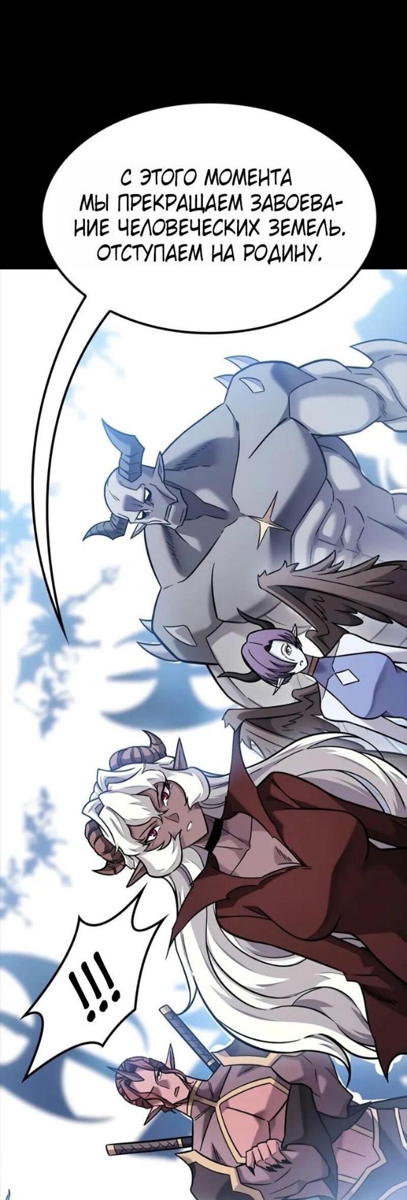 Манга Наш урожай небывалый, повелитель! - Глава 43 Страница 33