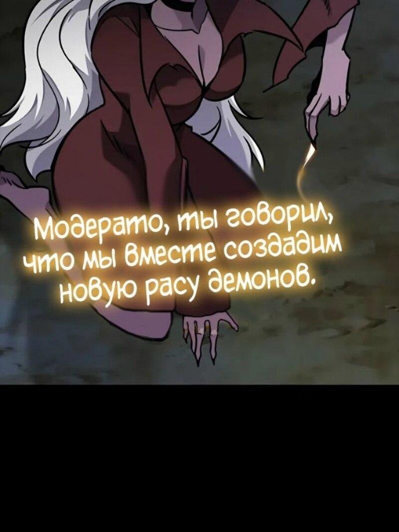 Манга Наш урожай небывалый, повелитель! - Глава 43 Страница 70