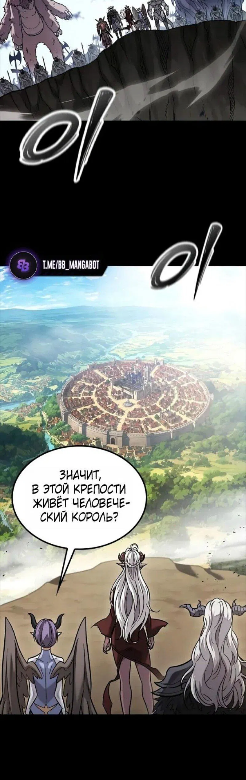 Манга Наш урожай небывалый, повелитель! - Глава 43 Страница 25