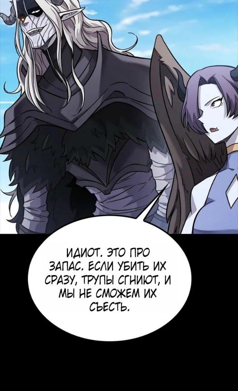 Манга Наш урожай небывалый, повелитель! - Глава 43 Страница 29