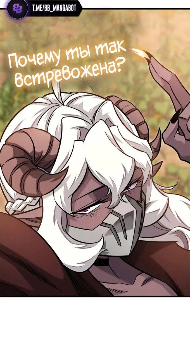 Манга Наш урожай небывалый, повелитель! - Глава 43 Страница 15