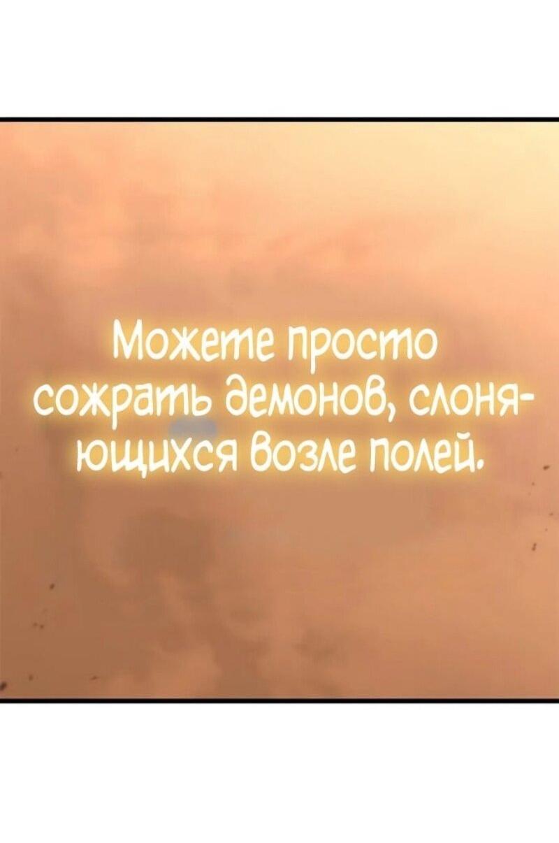 Манга Наш урожай небывалый, повелитель! - Глава 43 Страница 17
