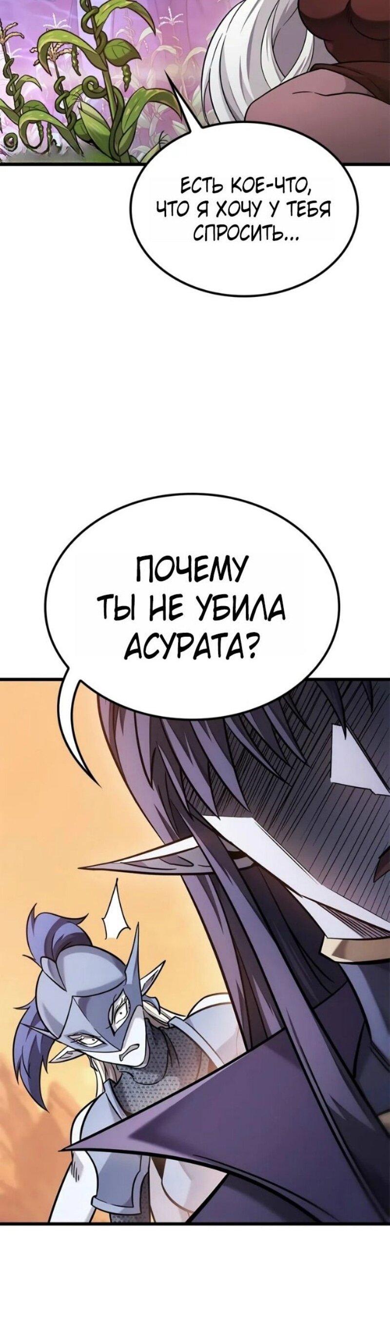 Манга Наш урожай небывалый, повелитель! - Глава 43 Страница 21