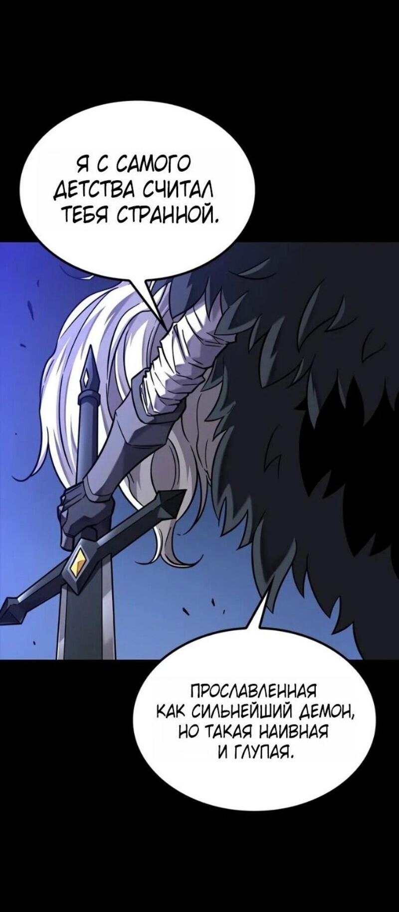 Манга Наш урожай небывалый, повелитель! - Глава 43 Страница 72