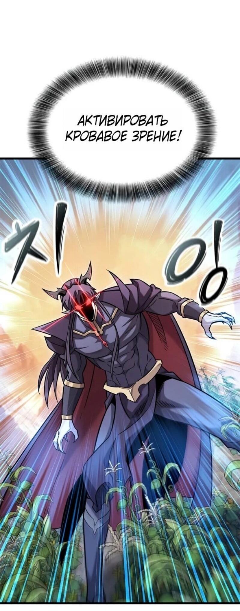 Манга Наш урожай небывалый, повелитель! - Глава 43 Страница 3