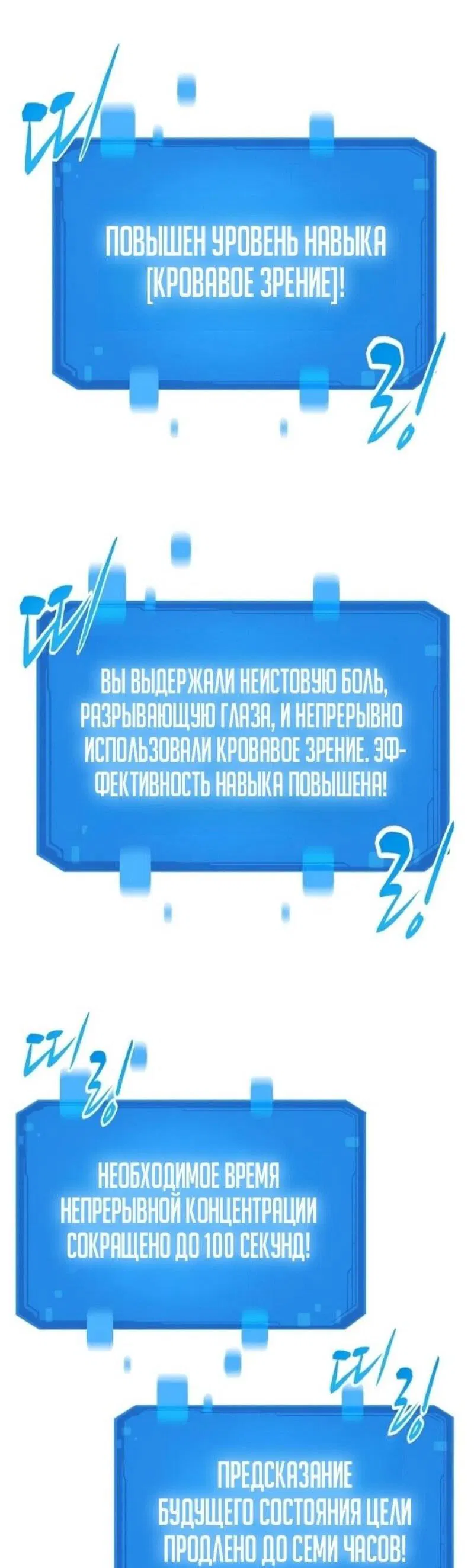 Манга Наш урожай небывалый, повелитель! - Глава 43 Страница 9