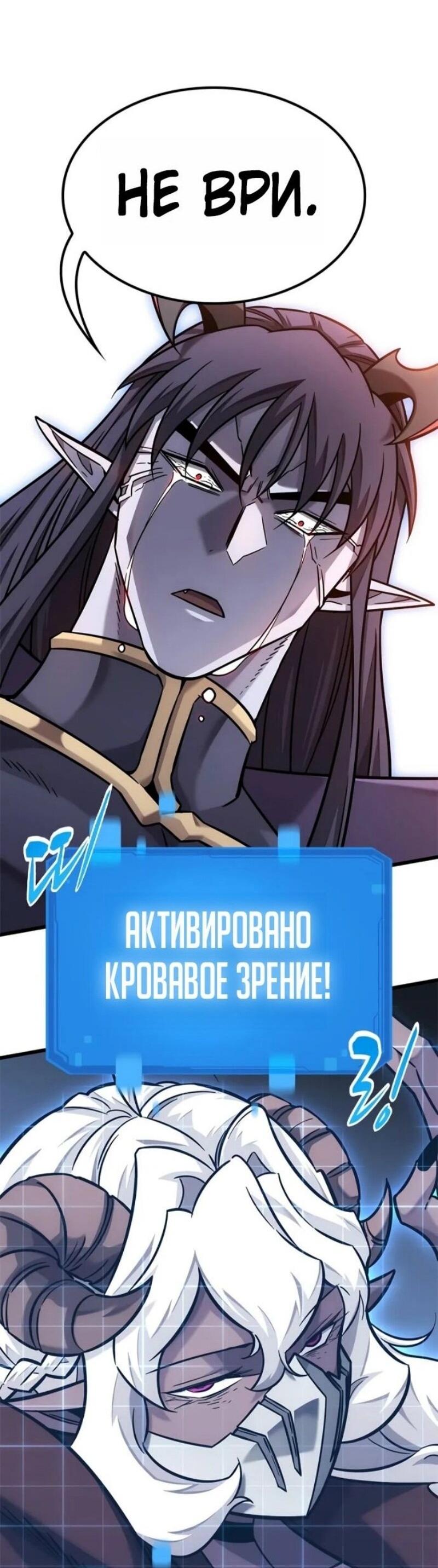 Манга Наш урожай небывалый, повелитель! - Глава 43 Страница 23