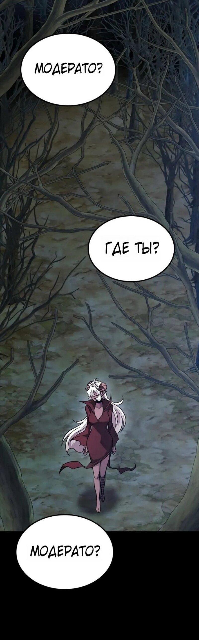 Манга Наш урожай небывалый, повелитель! - Глава 43 Страница 44