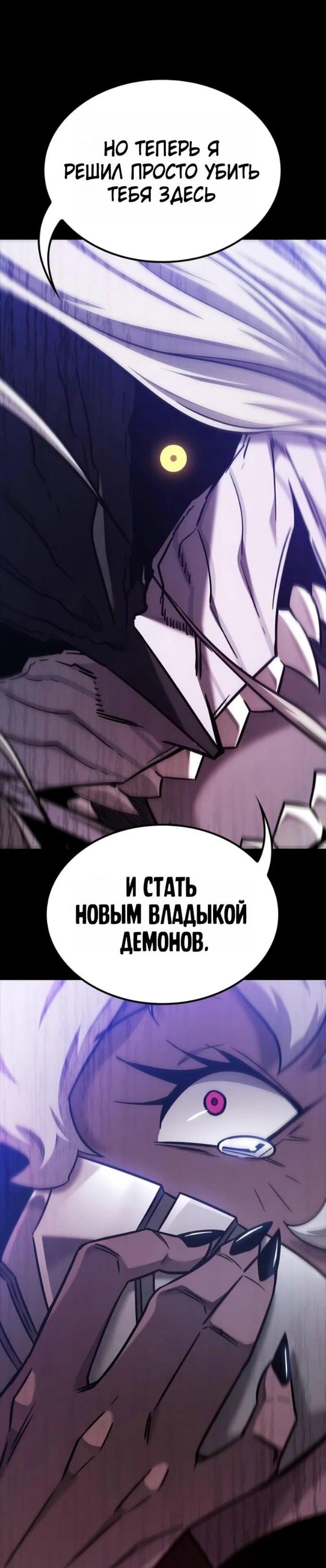 Манга Наш урожай небывалый, повелитель! - Глава 43 Страница 60