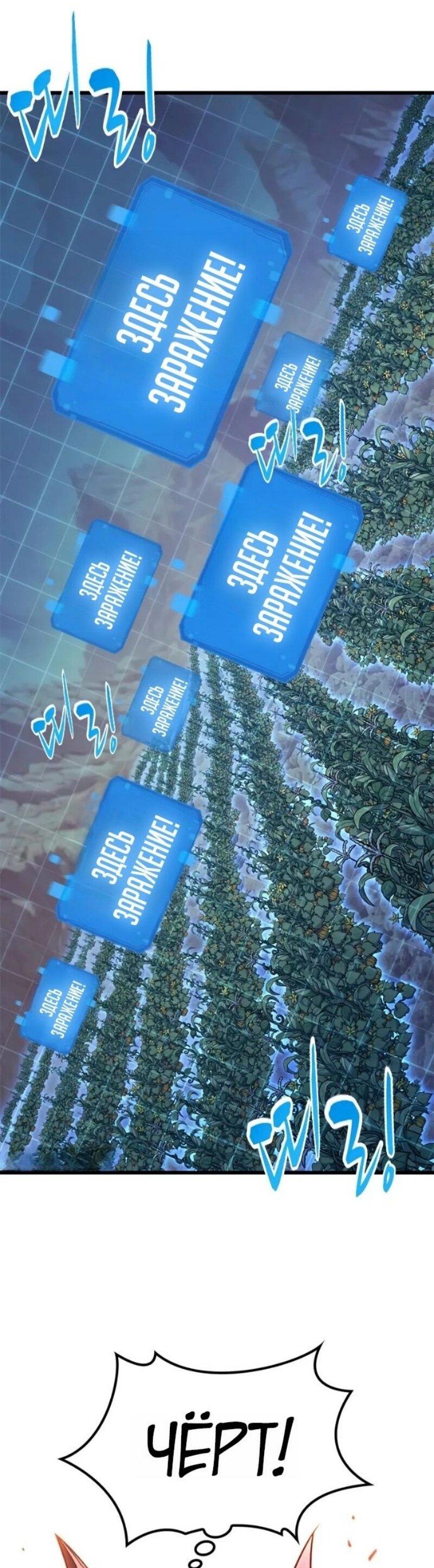 Манга Наш урожай небывалый, повелитель! - Глава 43 Страница 4