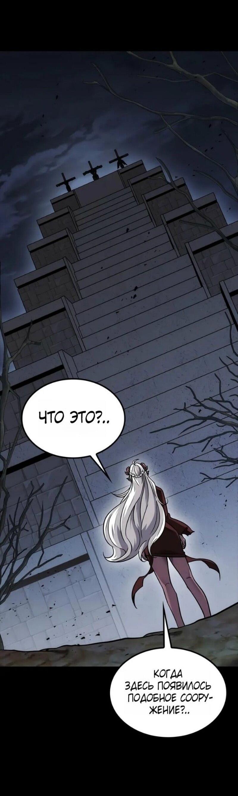 Манга Наш урожай небывалый, повелитель! - Глава 43 Страница 46