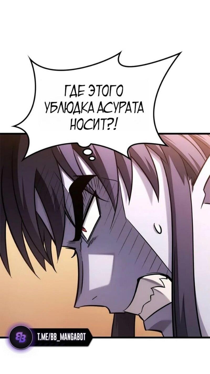 Манга Наш урожай небывалый, повелитель! - Глава 43 Страница 8