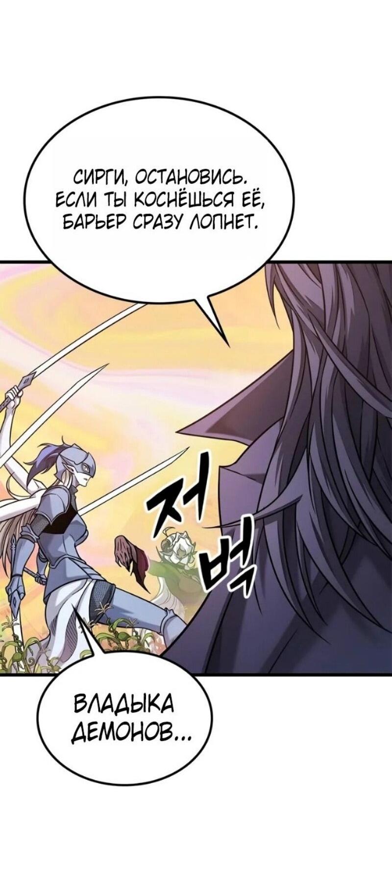 Манга Наш урожай небывалый, повелитель! - Глава 43 Страница 19