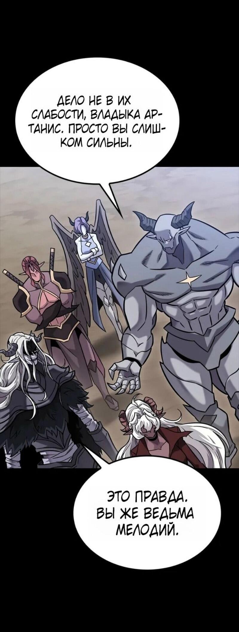 Манга Наш урожай небывалый, повелитель! - Глава 43 Страница 27