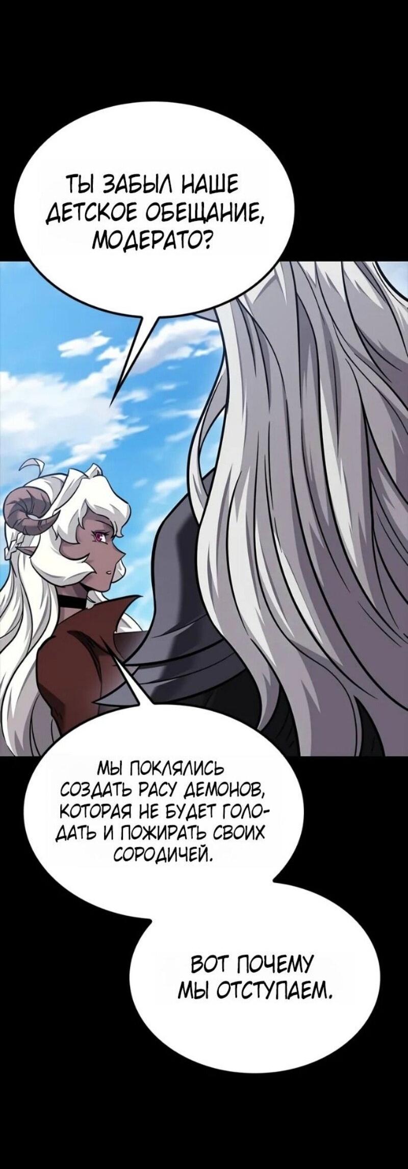 Манга Наш урожай небывалый, повелитель! - Глава 43 Страница 36