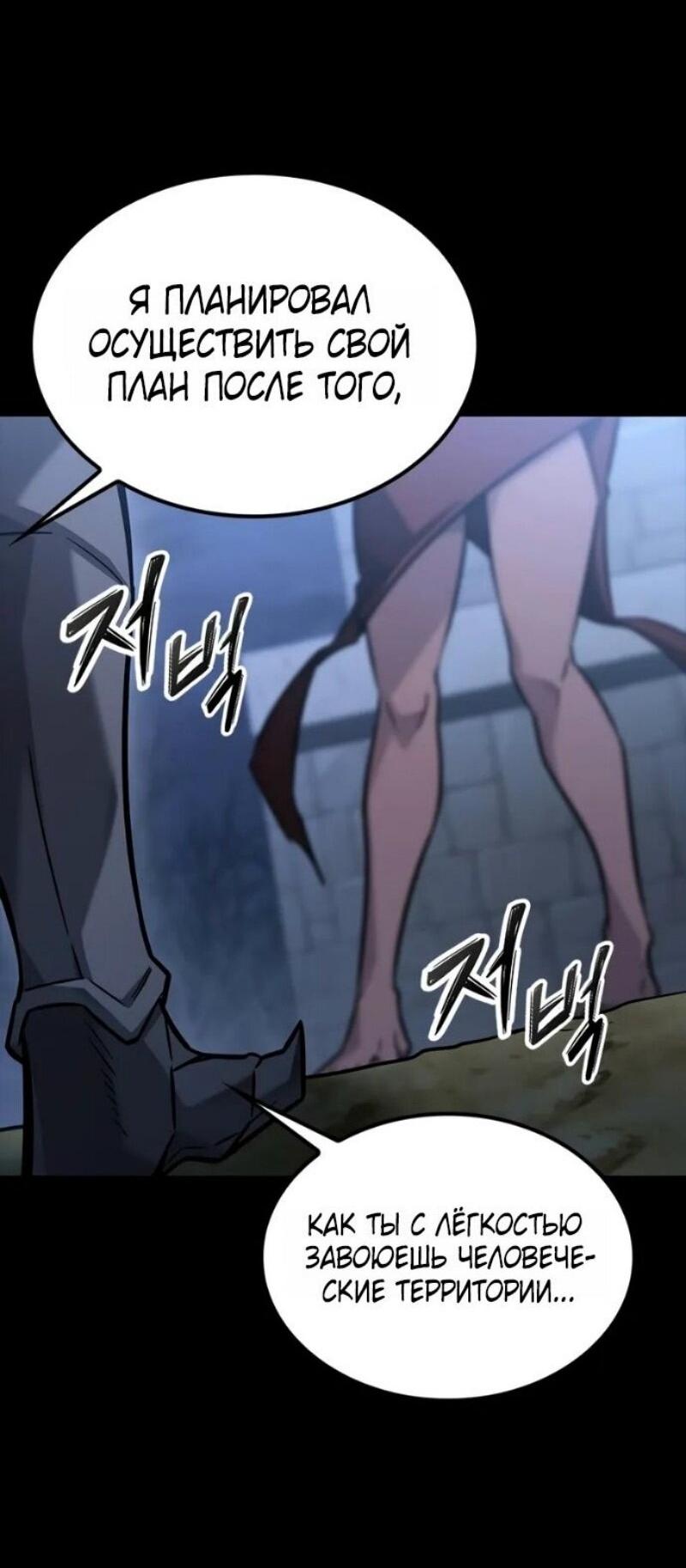 Манга Наш урожай небывалый, повелитель! - Глава 43 Страница 59