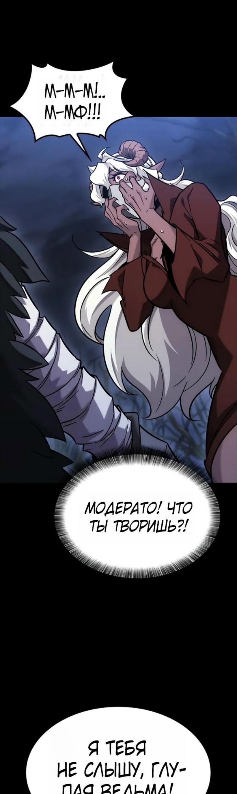 Манга Наш урожай небывалый, повелитель! - Глава 43 Страница 56