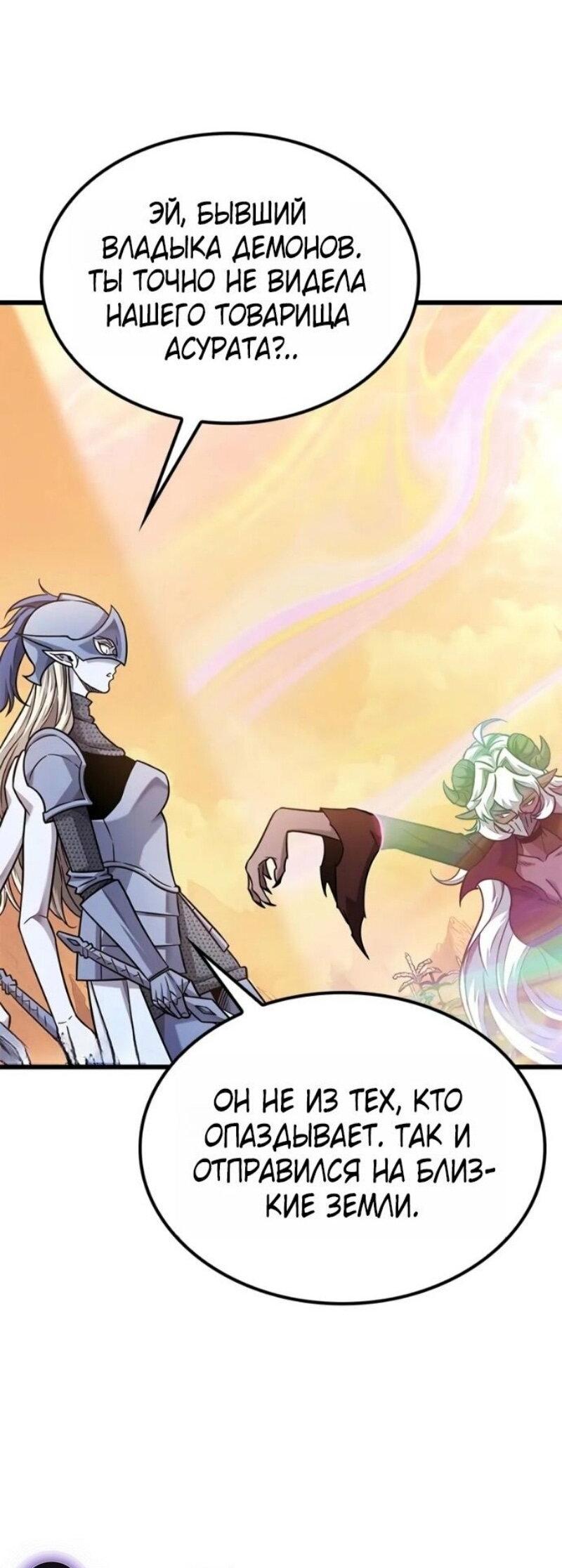 Манга Наш урожай небывалый, повелитель! - Глава 43 Страница 14