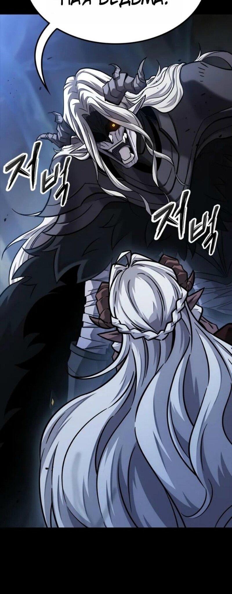 Манга Наш урожай небывалый, повелитель! - Глава 43 Страница 57