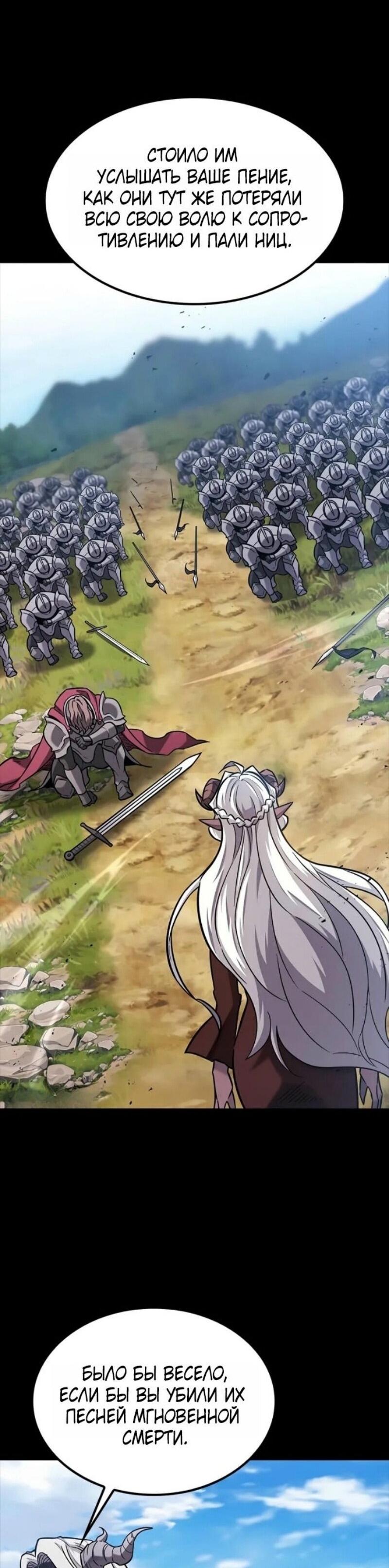 Манга Наш урожай небывалый, повелитель! - Глава 43 Страница 28