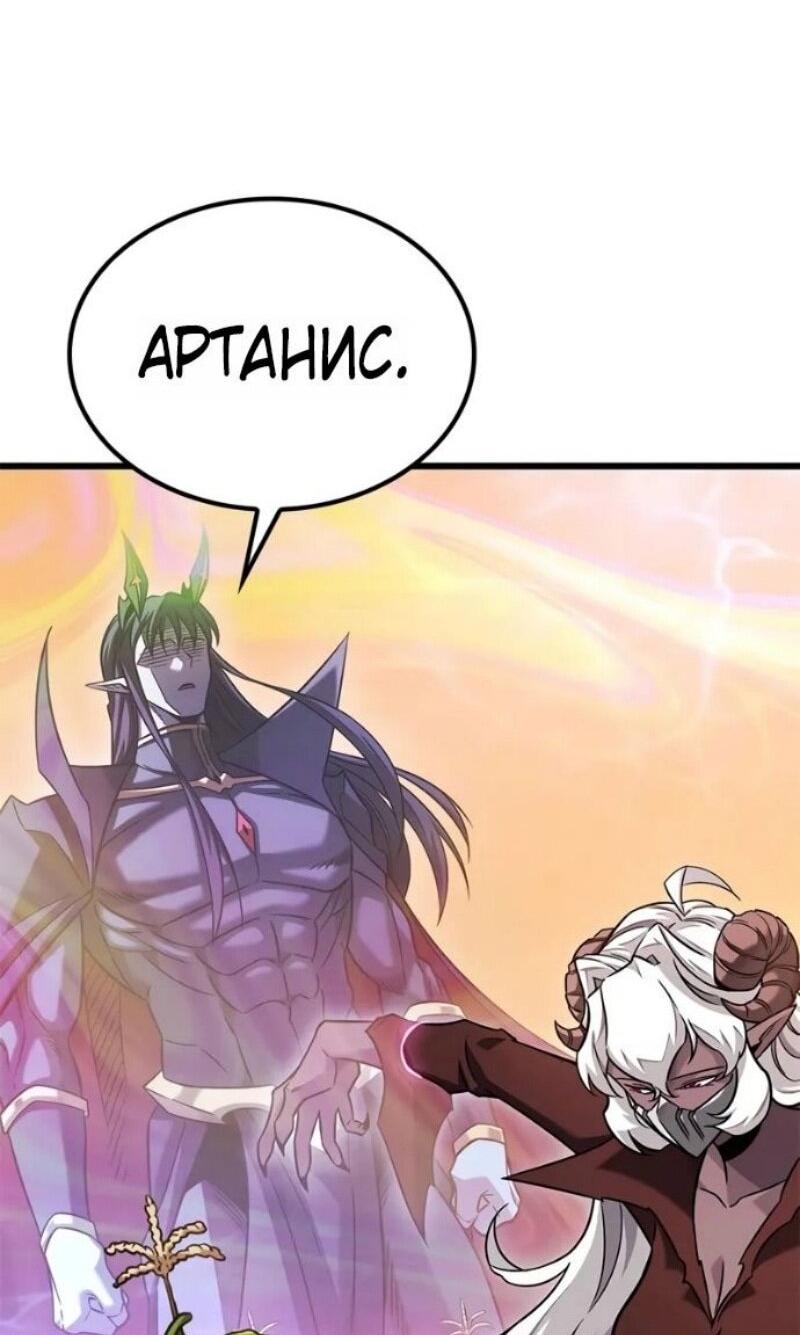 Манга Наш урожай небывалый, повелитель! - Глава 43 Страница 20