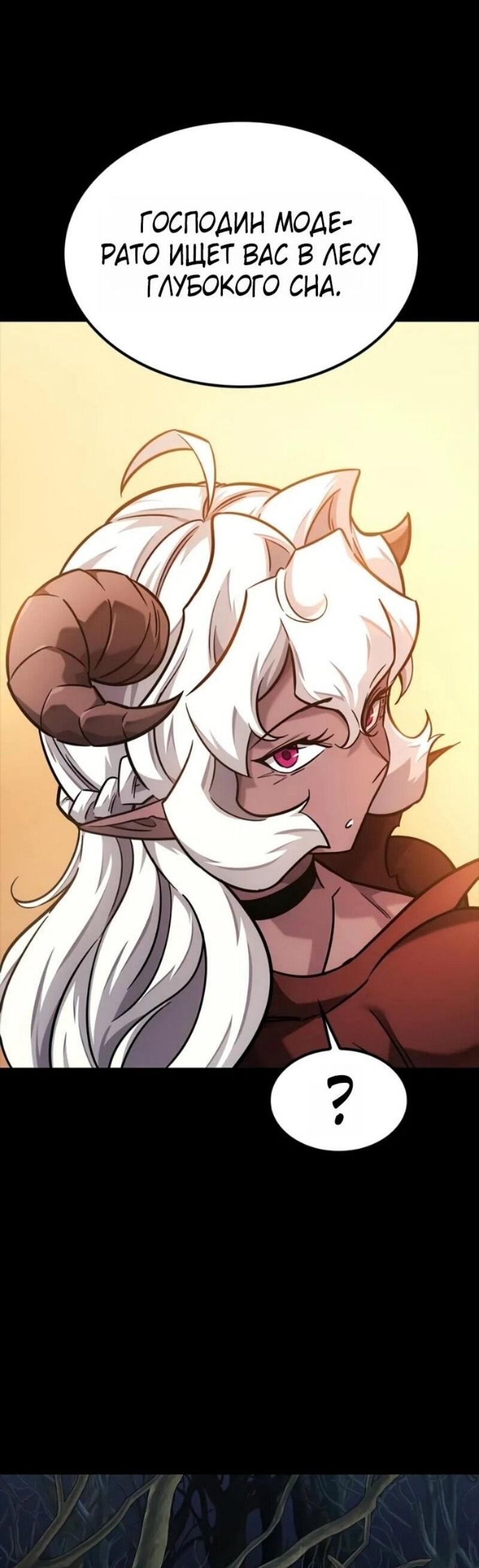 Манга Наш урожай небывалый, повелитель! - Глава 43 Страница 43